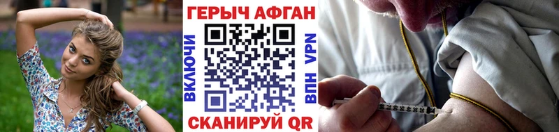 купить наркотики цена Арамиль ГЕРОИН Heroin