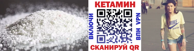 Кетамин VHQ  где найти наркотики  Арамиль 